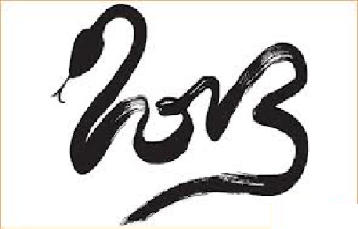 Змея.png